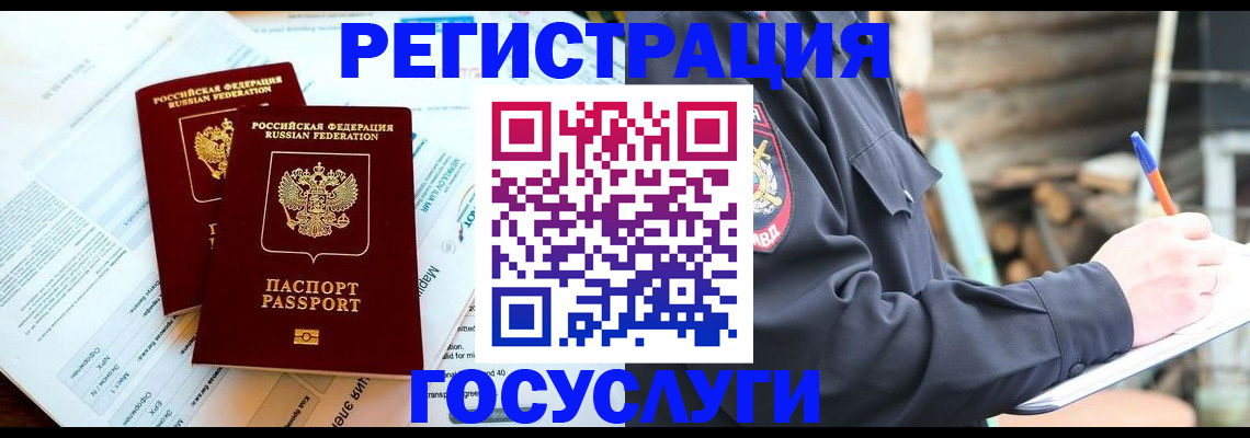 временная регистрация купить в Туринске