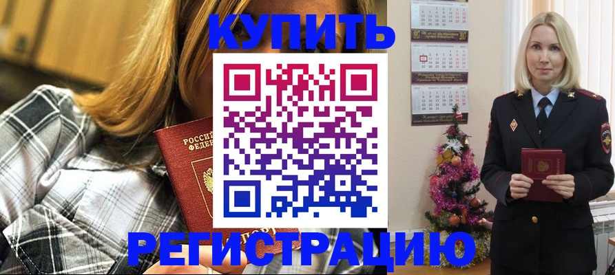 временная регистрация законно в Туринске