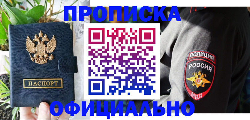 прописка для кредита в Туринске