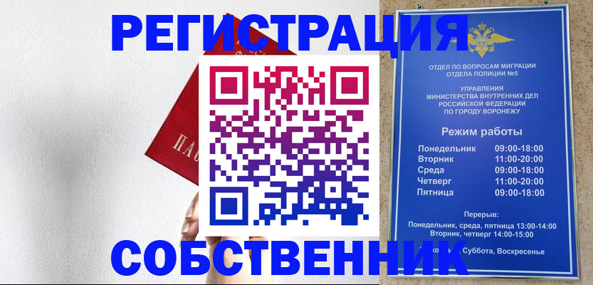 временная регистрация в квартире в Туринске